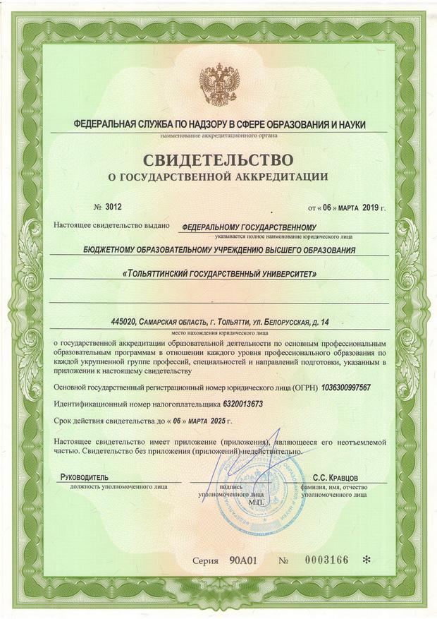энергосбережение и энергоэффективность специальность