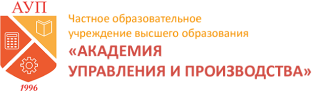 Академия управления и производства (АУП)