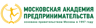 Московская Академия Предпринимательства (МосАП)