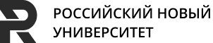 Российский новый университет